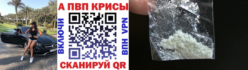 Купить где  Иннополис  Alfa_PVP кристаллы 