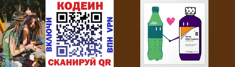 Кодеиновый сироп Lean Purple Drank  Купить  Иннополис 