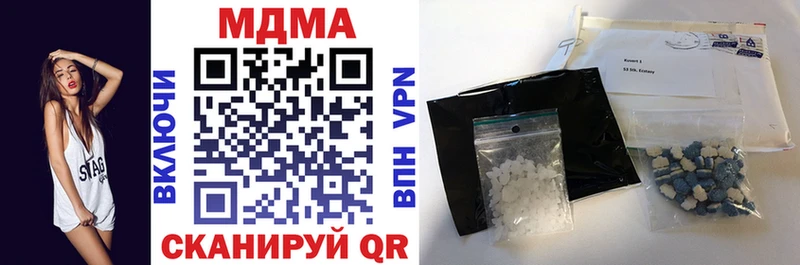 МДМА crystal  Купить закладки  Иннополис 