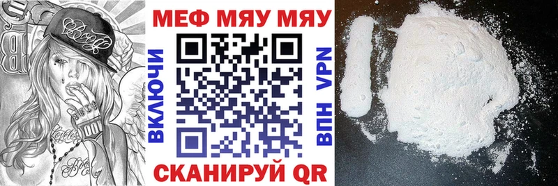 Купить закладки  Иннополис  МЯУ-МЯУ мука 