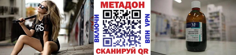 Купить  Иннополис  Метадон кристалл 