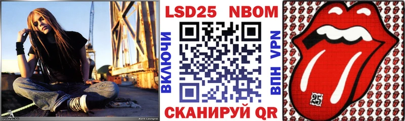 Купить где  Иннополис  Марки 25I-NBOMe 1500мкг 